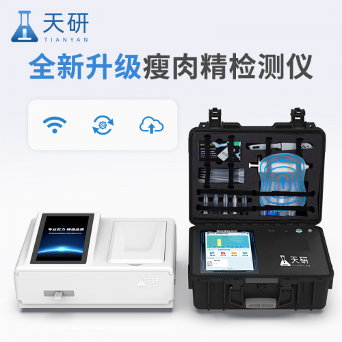 瘦肉精检测仪
