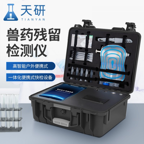 喹乙醇兽药残留快速检测仪