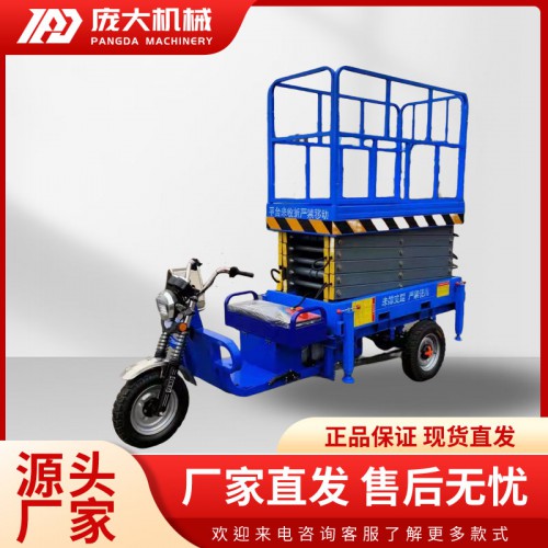 三轮车升降机