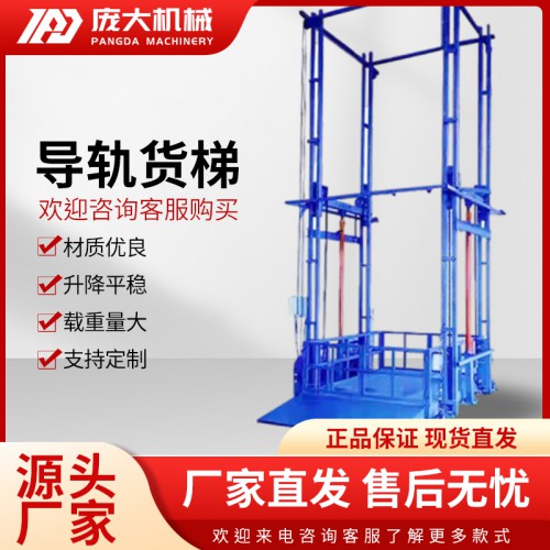 液压货梯
