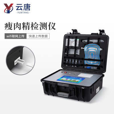 瘦肉精检测仪器 肉类瘦肉精检测设备