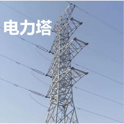 电力塔