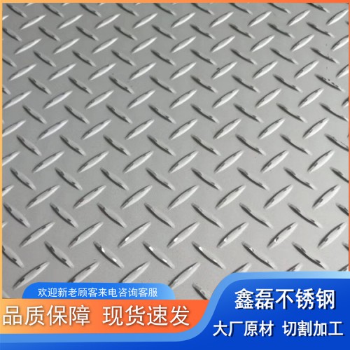 不锈钢板 201 304冷热轧平板 零切 加工 压花