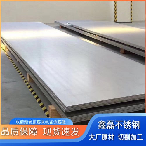 不锈钢板 2205 2507 32001 热轧板 零切加工