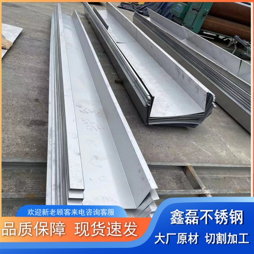 鑫磊 201 304 不锈钢板 水槽加工 不锈钢天沟