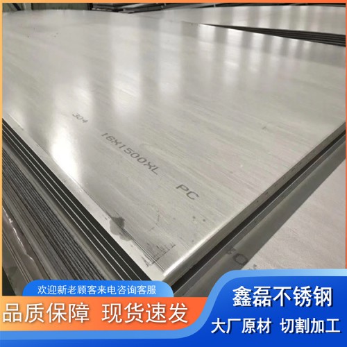 双相钢 2205 2507 不锈钢板 厂价 现货批发