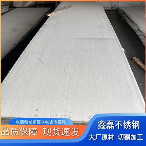 不锈钢板 304冷热轧板 油磨拉丝 8K镜面