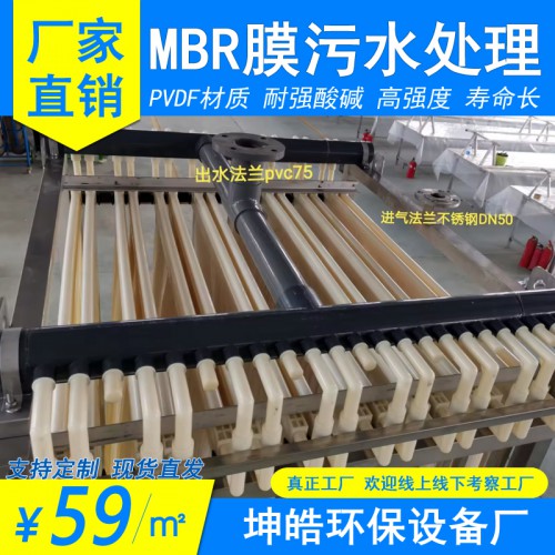 PVDF中空纤维MBR膜