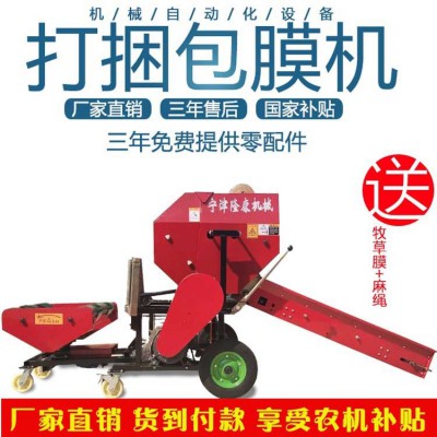 青储打捆包膜机 玉米秸秆打捆机