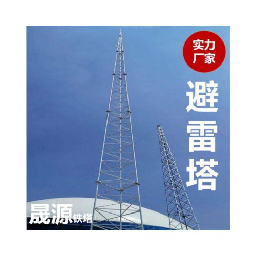 避雷针塔 避雷线塔 独立避雷塔