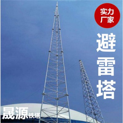 避雷塔   避雷塔厂家