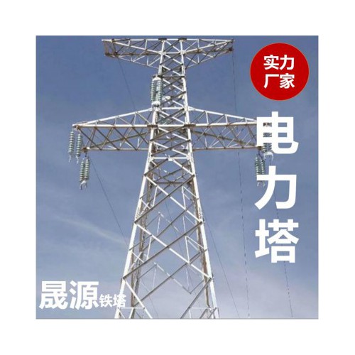 电力塔