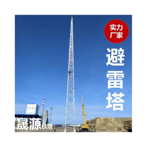 避雷塔   避雷塔厂家