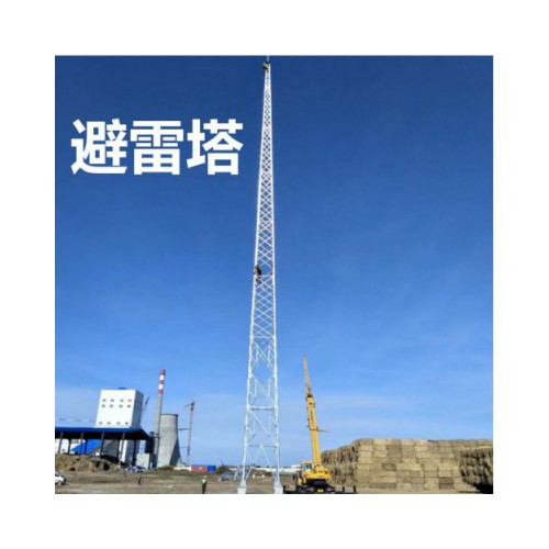 避雷塔 避雷塔生产厂家