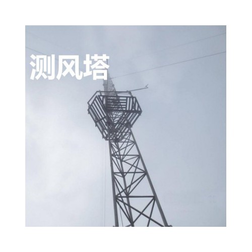 测风塔