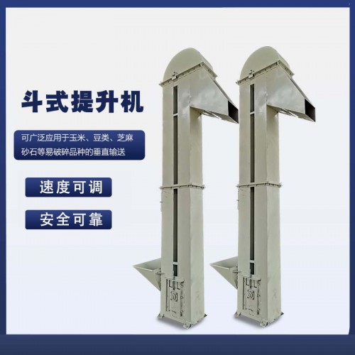 斗式提升机