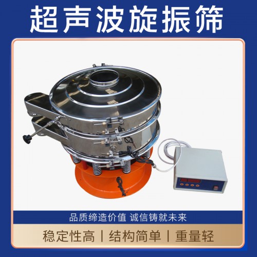 超声波旋振筛