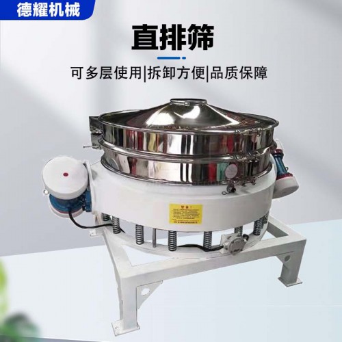 直排筛