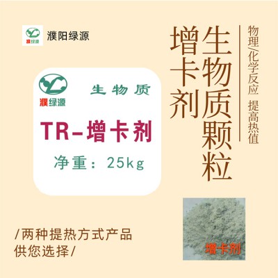 除焦剂 生物质颗粒加强型除焦剂