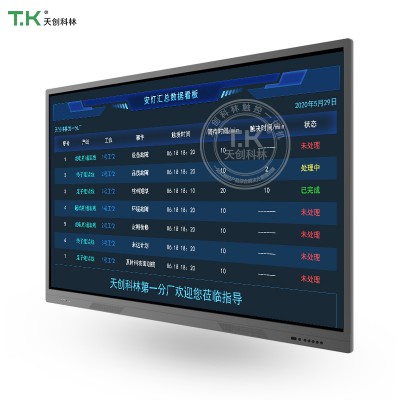 安灯呼叫系统 工厂安灯andon