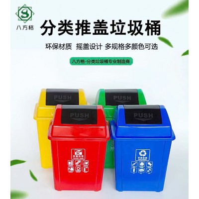 垃圾桶 垃圾桶精选厂家