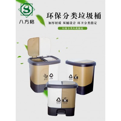 20L双环保分类垃圾桶