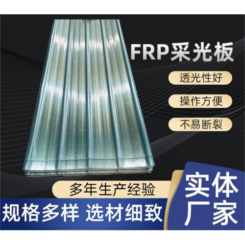 FRP透明采光瓦 玻璃钢瓦 工业厂房防腐阻燃采光瓦