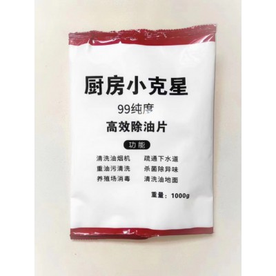 厨房小克星99纯度