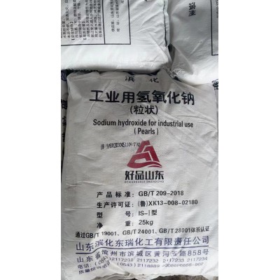 工业用氢氧化钠(粒状)