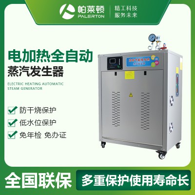 72KW工业用电蒸汽锅炉