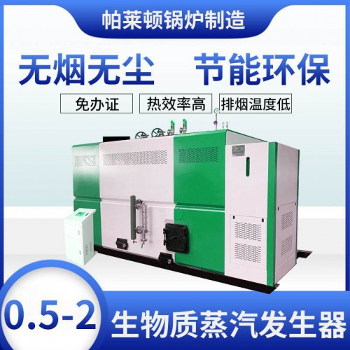 2吨工业用蒸汽锅炉