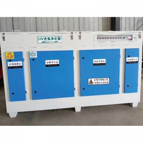 UV光痒废气净化器