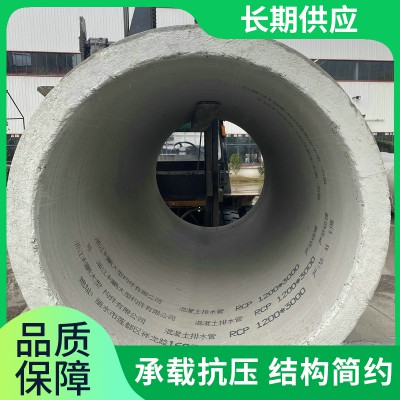 市政钢筋混泥土雨污水管