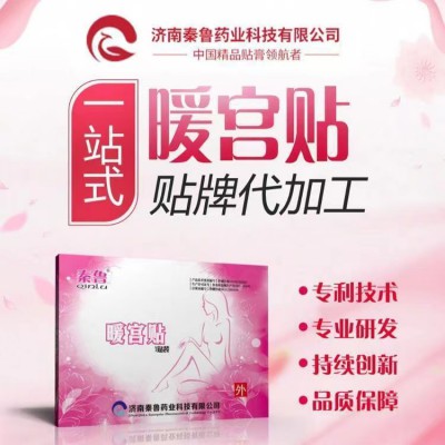 暖宫贴厂家