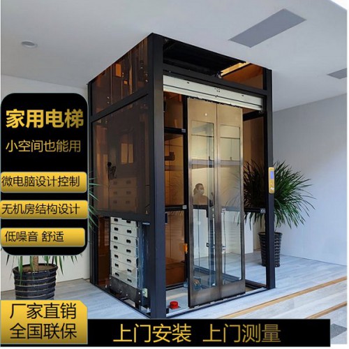 家用电梯