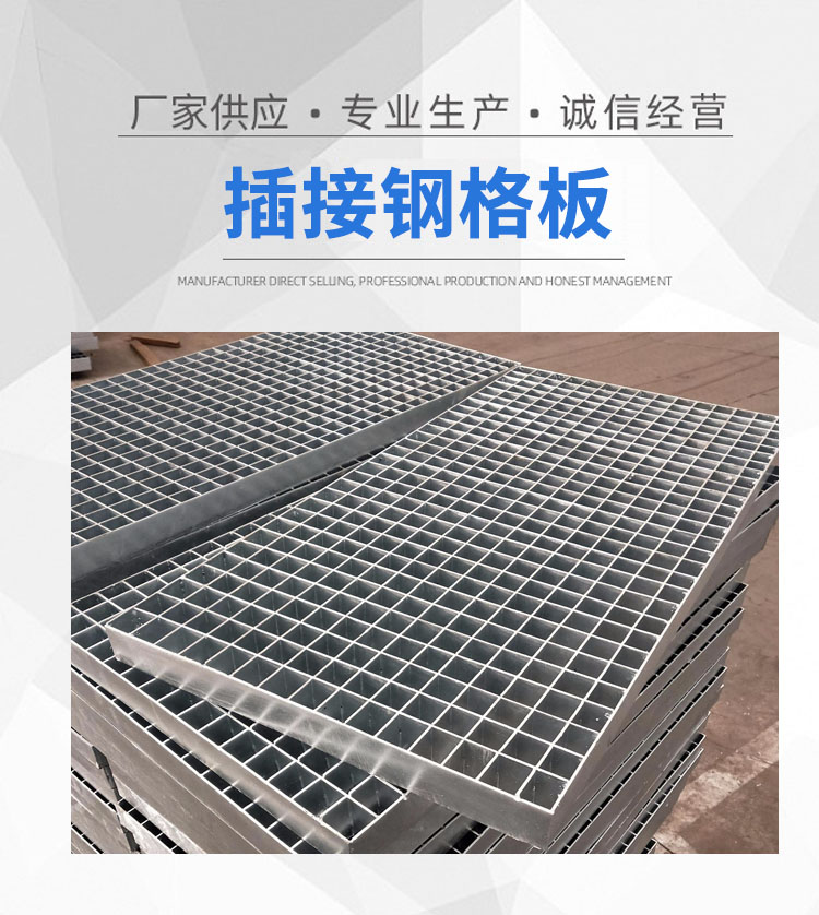 插接钢格板详情页1