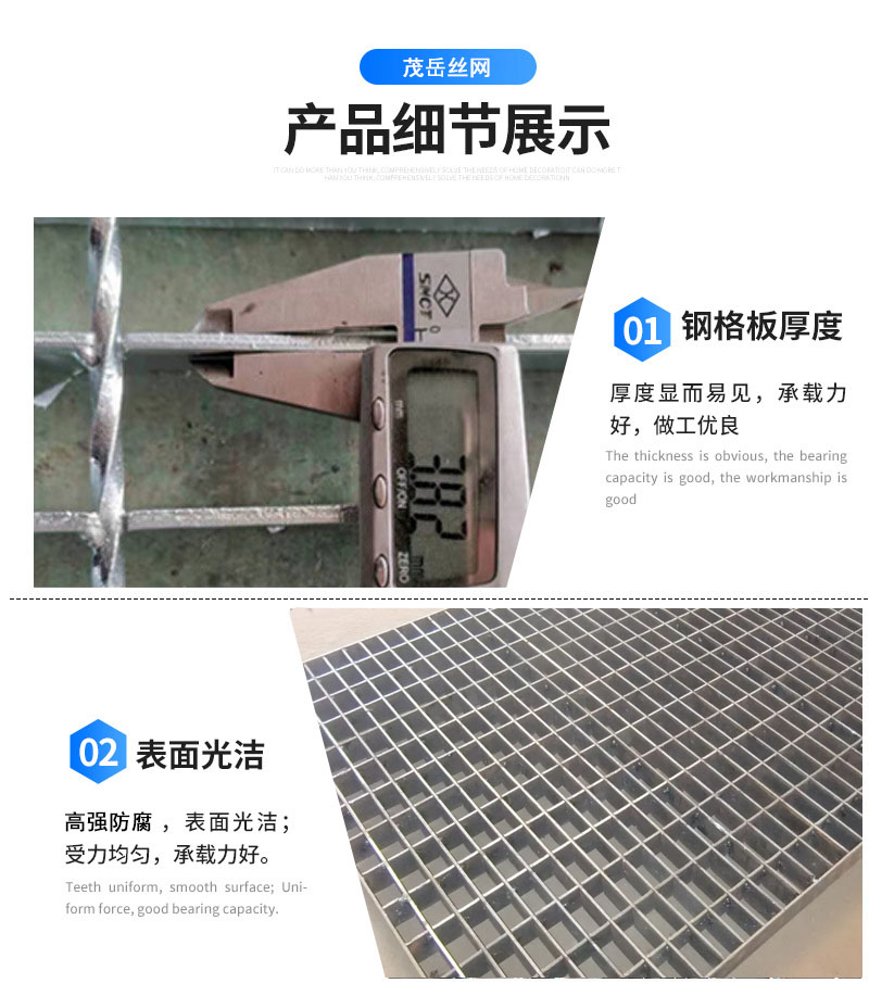 插接钢格板详情页4