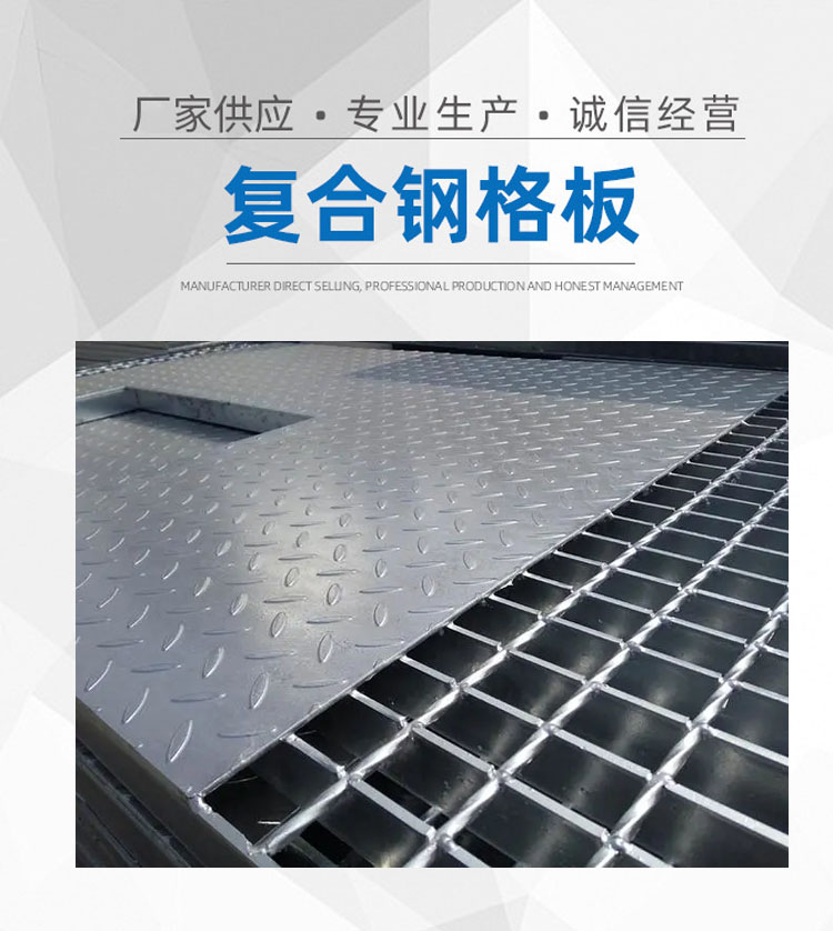 复合钢格板详情页1