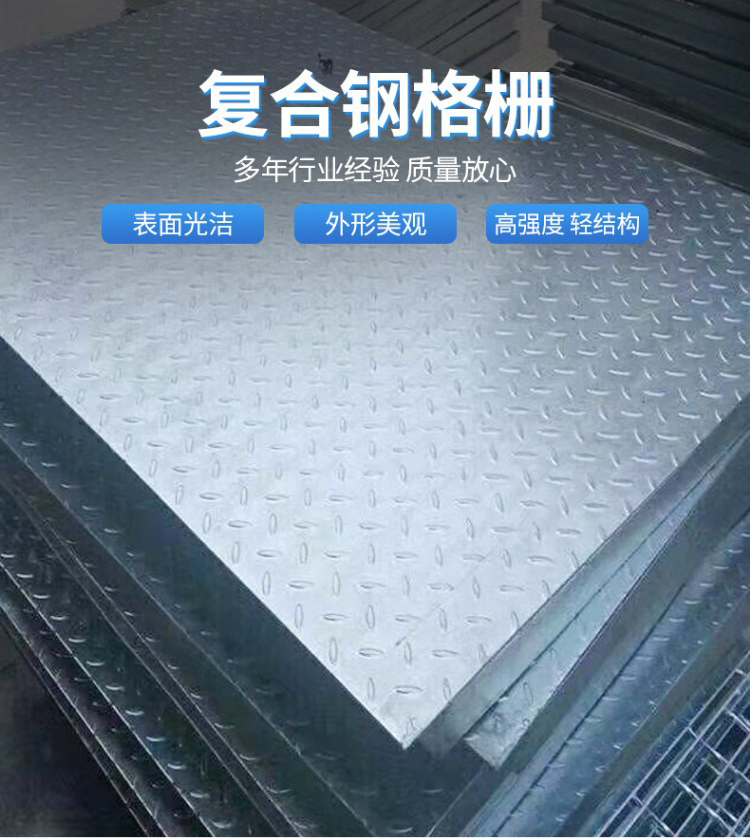 复合钢格板详情页2