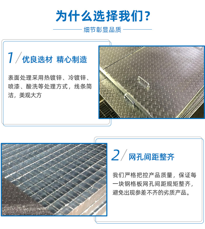 复合钢格板详情页7