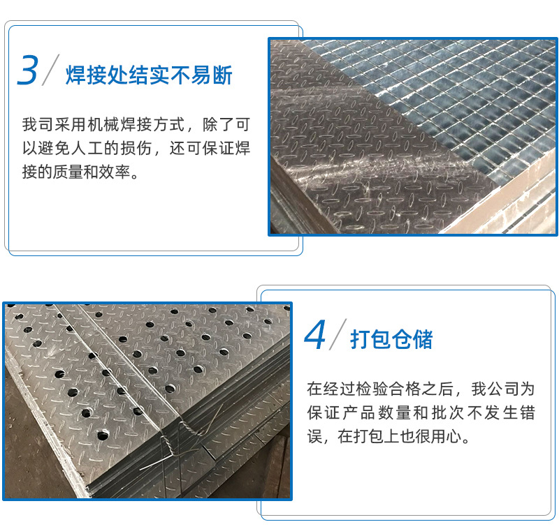 复合钢格板详情页8