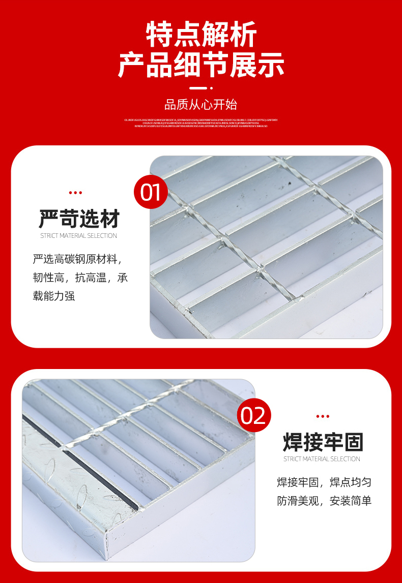 平台钢格板详情页5