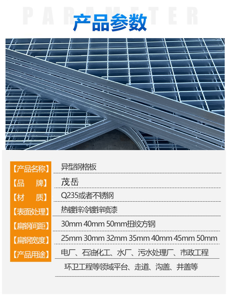 异型钢格板详情页5