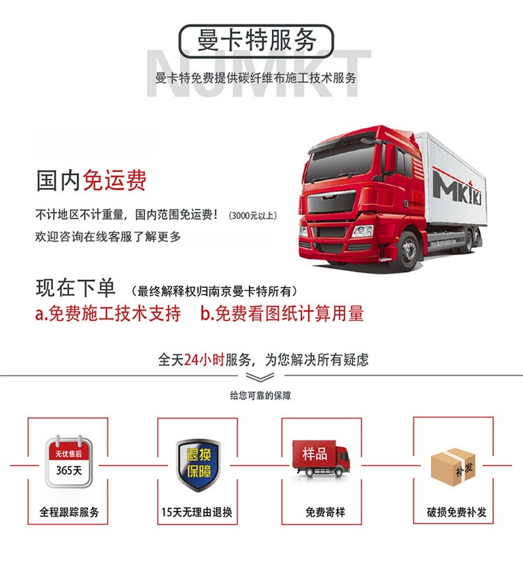 南京曼卡特胶粘模扩底锚栓 (14)