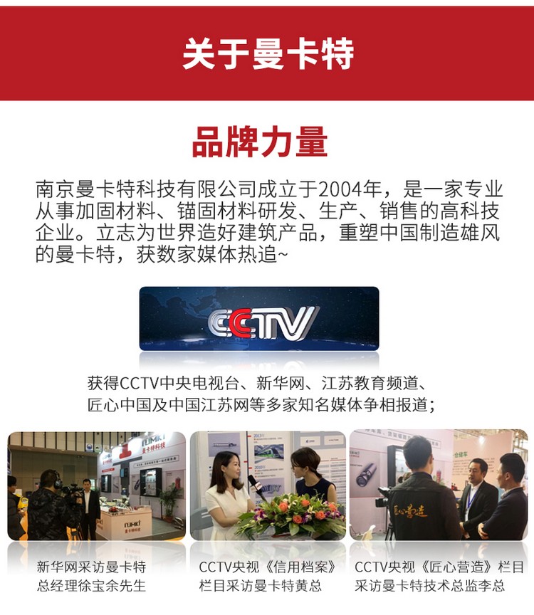 南京曼卡特MT-500环氧树脂植筋胶官网详情页（2） (9)