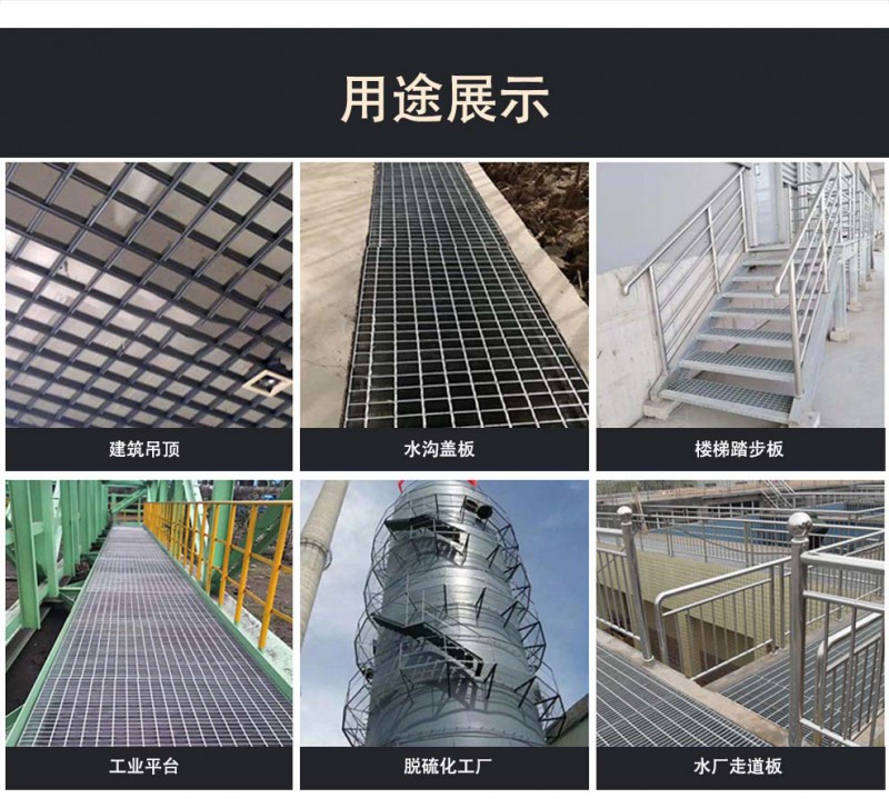 不锈钢钢格板详情页5