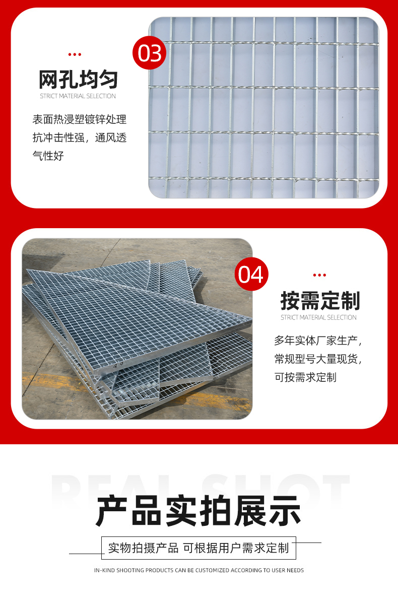 不锈钢钢格板详情页7