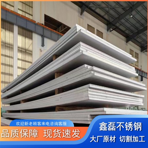 耐腐蚀 耐高温 不锈钢板 冷热轧平板价格 304 316L
