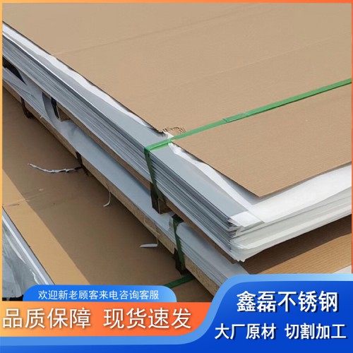 不锈钢卷 304不锈钢板 2B面 拉丝贴膜 8K镜面 鑫磊