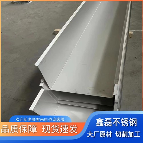 不锈钢天沟 201 304 水槽 折弯加工 耐腐蚀 鑫磊